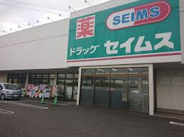 【ドラッグストア】ドラッグセイムス羽生店まで1279ｍ