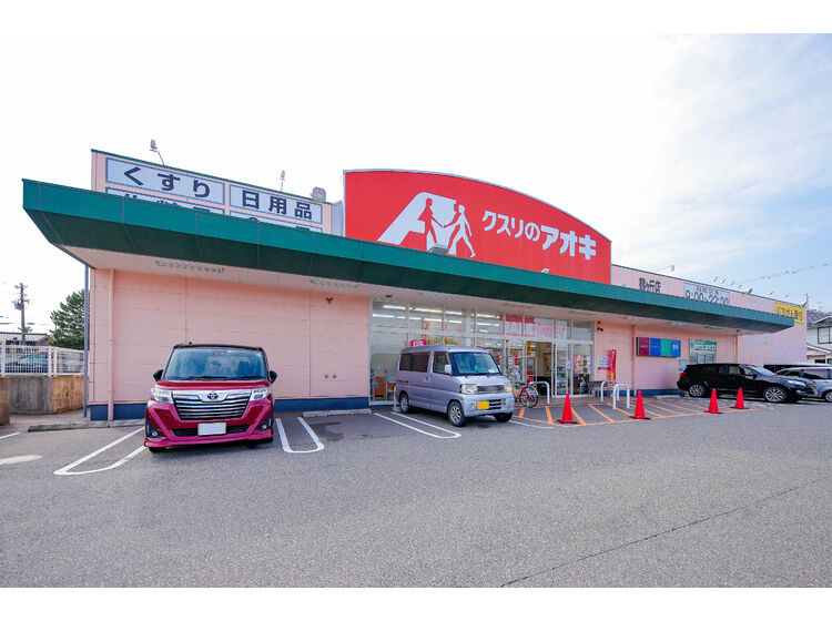 【ドラッグストア】クスリのアオキ鶴ケ丘店まで1149ｍ