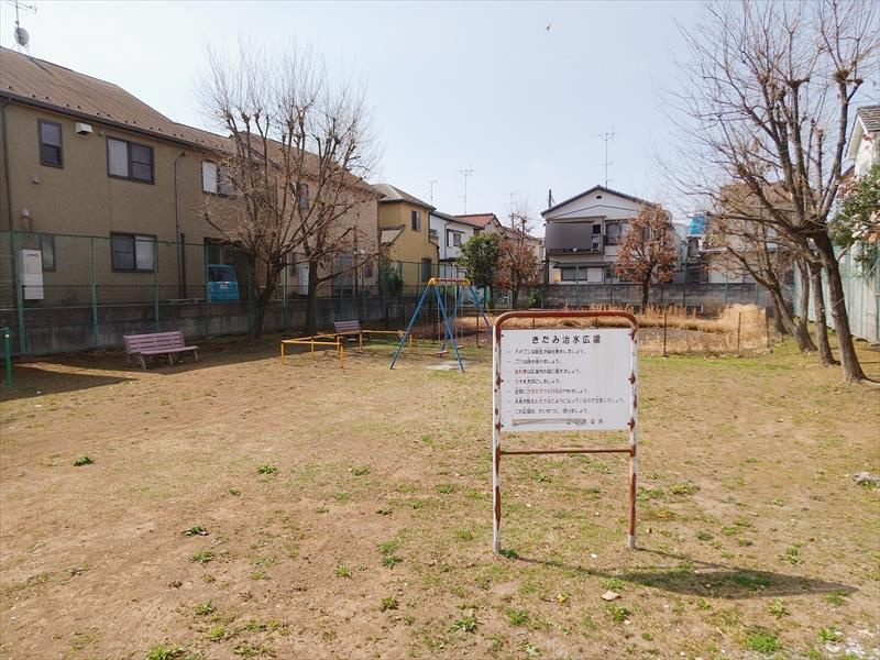 【公園】きたみ治水広場まで700ｍ