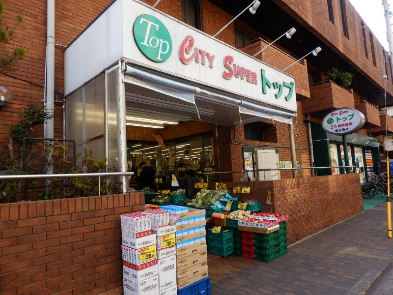 【スーパー】トップ　洗足池店まで523ｍ