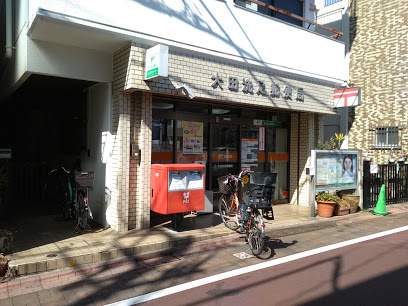 【郵便局】大田洗足郵便局まで376ｍ