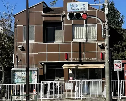 【警察】洗足池交番まで440ｍ