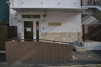 【保育園】このえ洗足池保育園まで377ｍ