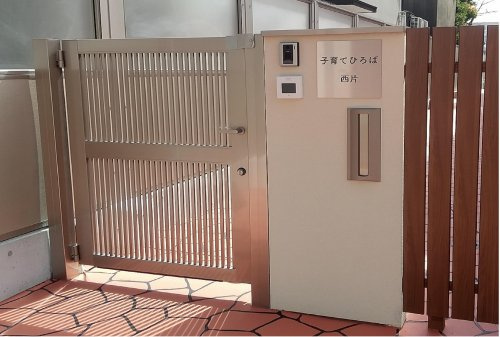 【幼稚園】子育てひろば・西片まで500ｍ