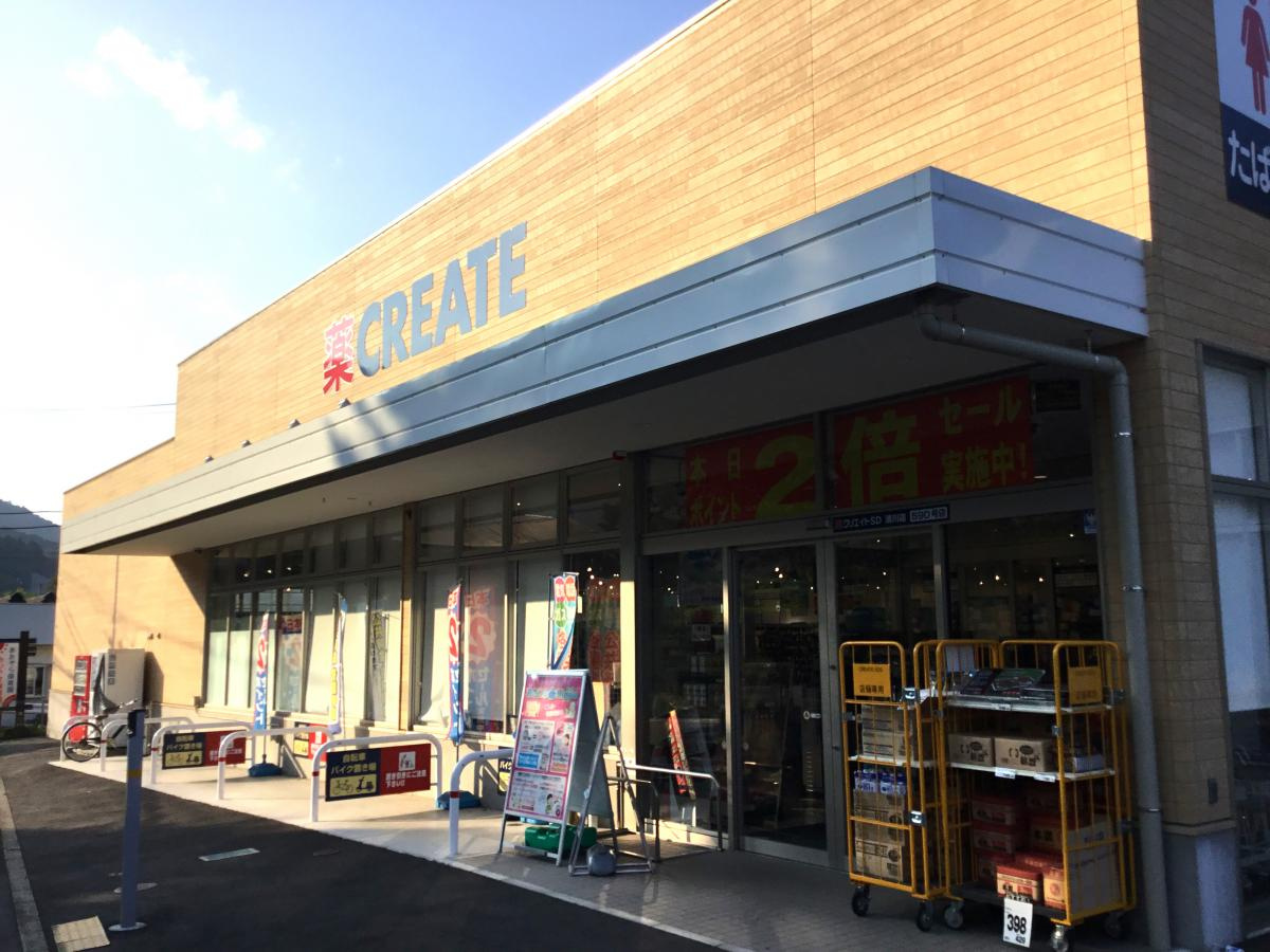 【ドラッグストア】クリエイトSD(エス・ディー)　清川店まで2184ｍ