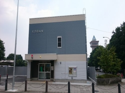 【警察】麻溝公園前交番まで1341ｍ
