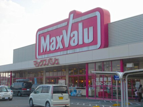 【スーパー】Maxvalu(マックスバリュ)　岡田店まで708ｍ