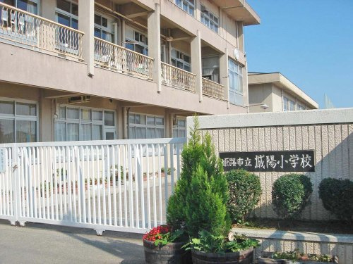 【小学校】城陽小学校まで558ｍ