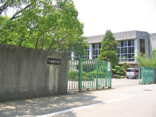 【中学校】赤穂市立赤穂中学校まで1696ｍ