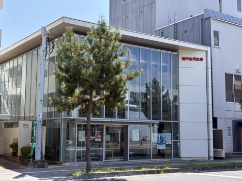 【信用金庫】播州信用金庫　赤穂支店まで1000ｍ