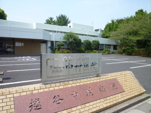 【小児科】医療法人中村医院まで577ｍ