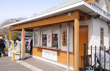 【駅】偕楽園駅まで4226ｍ