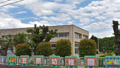 【幼稚園】笠原幼稚園まで696ｍ