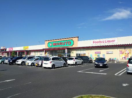 【スーパー】マルト笠原店まで981ｍ
