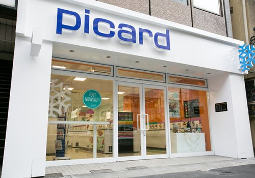 【スーパー】Picard(ピカール)　広尾店まで548ｍ