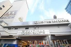 【ディスカウントショップ】ドン・キホーテプラチナ　ドン・キホーテ白金台店まで1644ｍ