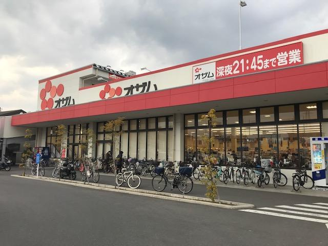 【スーパー】スーパーオザム　草加両新田店まで774ｍ