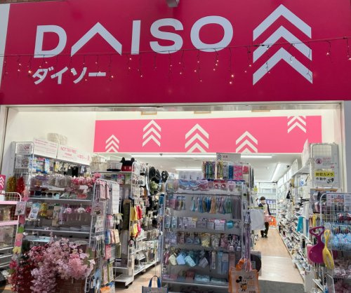 【ディスカウントショップ】DAISO　セイムス日高高萩店まで542ｍ