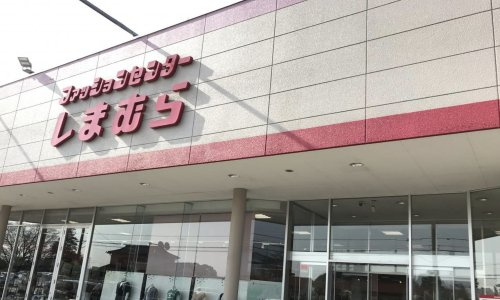 【生活雑貨店】ファッションセンターしまむら　旭ヶ丘店まで1412ｍ