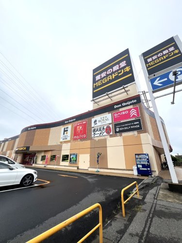 【スーパー】DAISO　MEGAドン・キホーテ八千代16号バイパス店まで792ｍ
