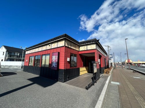 【ファミリーレストラン】夢庵　羽生店まで1820ｍ