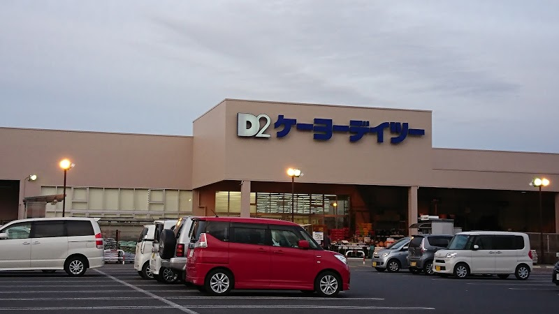 【ホームセンター】ケーヨーデイツー羽生駅前店まで2058ｍ