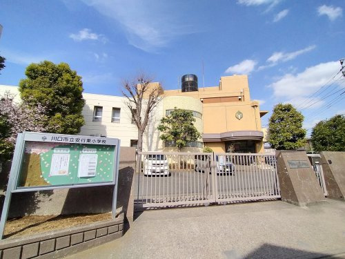 【小学校】安行東小学校まで200ｍ