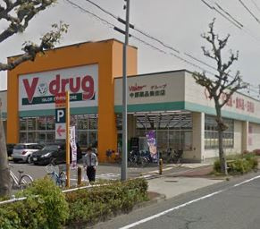 【ドラッグストア】Ｖドラッグ　柴田店まで853ｍ