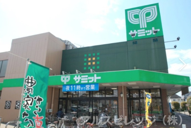 【スーパー】サミットストア　大泉学園店まで462ｍ