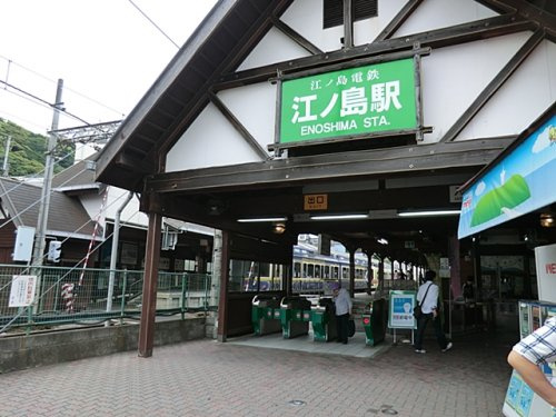 【駅】江ノ島駅まで333ｍ