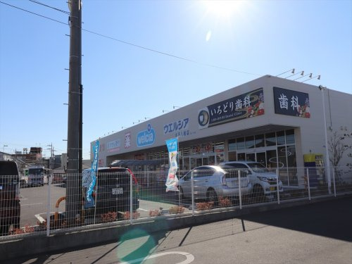 【ドラッグストア】ウエルシア　坂戸八幡店まで1290ｍ