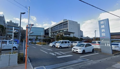 【総合病院】関越病院まで1321ｍ