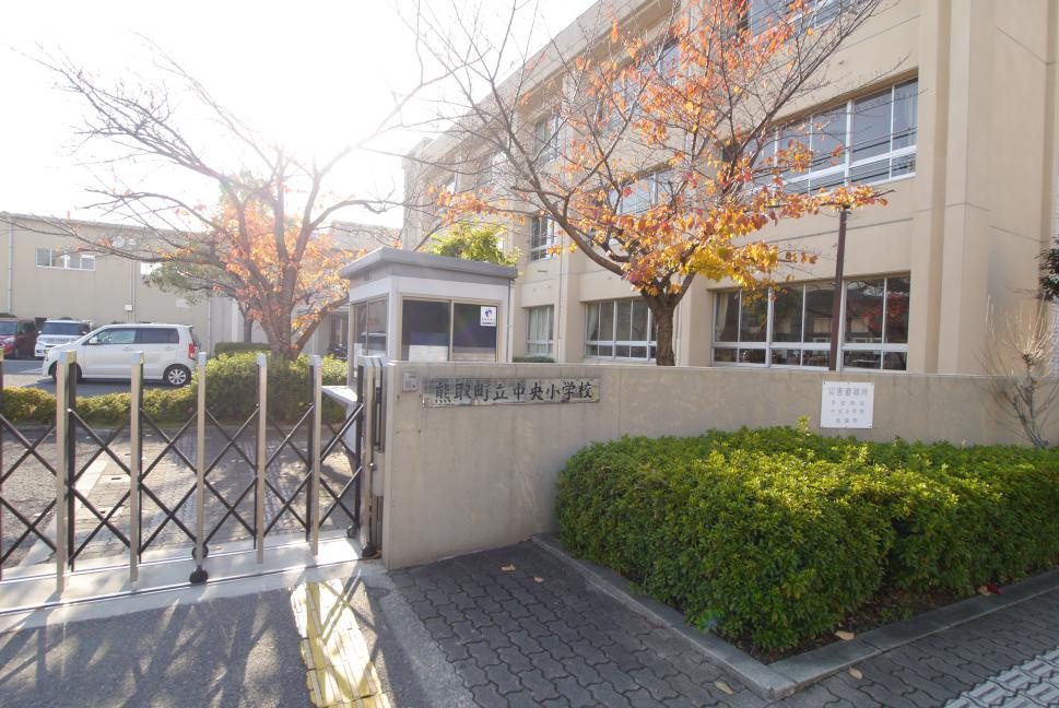 【小学校】熊取町立中央小学校まで533ｍ