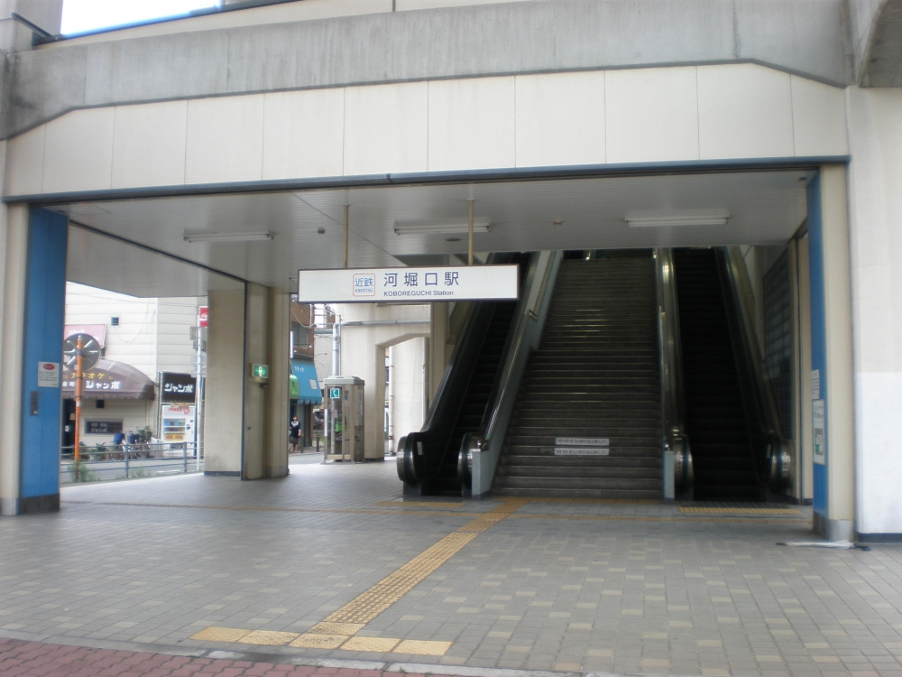 【駅】近鉄南大阪線「河堀口」駅まで900ｍ