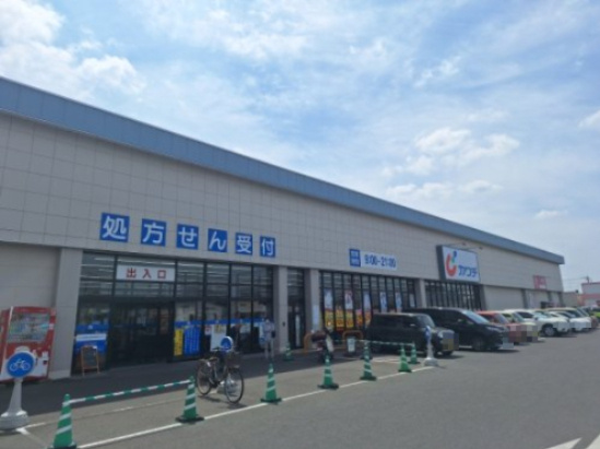 【ドラッグストア】カワチ薬品　針ケ谷店まで822ｍ