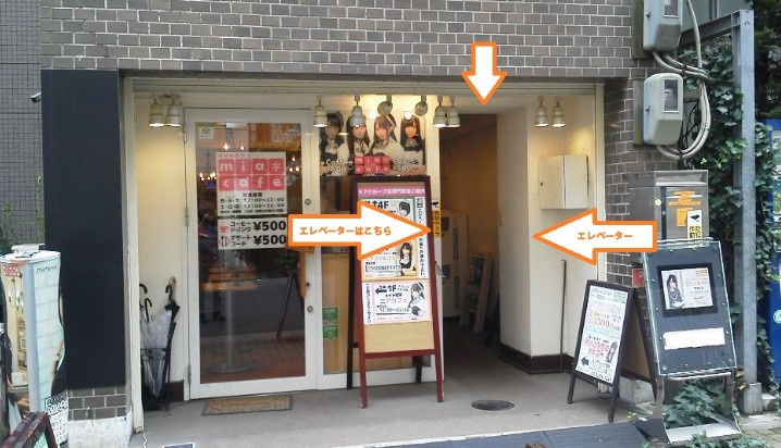【喫茶店・カフェ】メイドカフェ　ミアカフェ東京店まで735ｍ