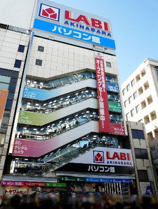 【家電製品】ヤマダ電機　LABI秋葉原パソコン館まで916ｍ
