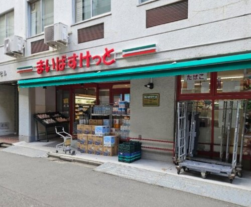【スーパー】まいばすけっと　神田佐久間町店まで930ｍ