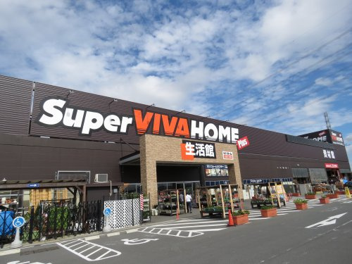 【ホームセンター】スーパービバホーム西川越店まで842ｍ