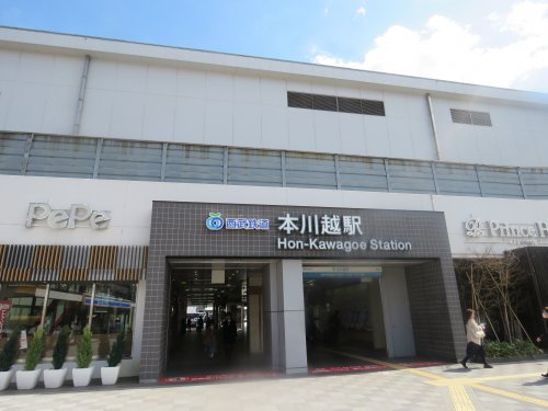 【駅】西武鉄道　本川越駅まで1150ｍ