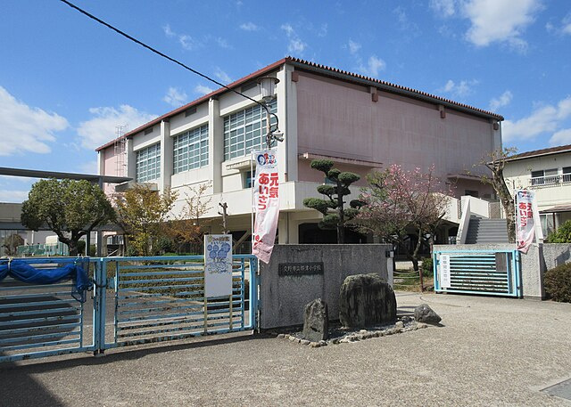 【小学校】交野市立郡津小学校まで473ｍ