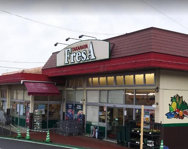 【スーパー】たからや半原店まで3203ｍ