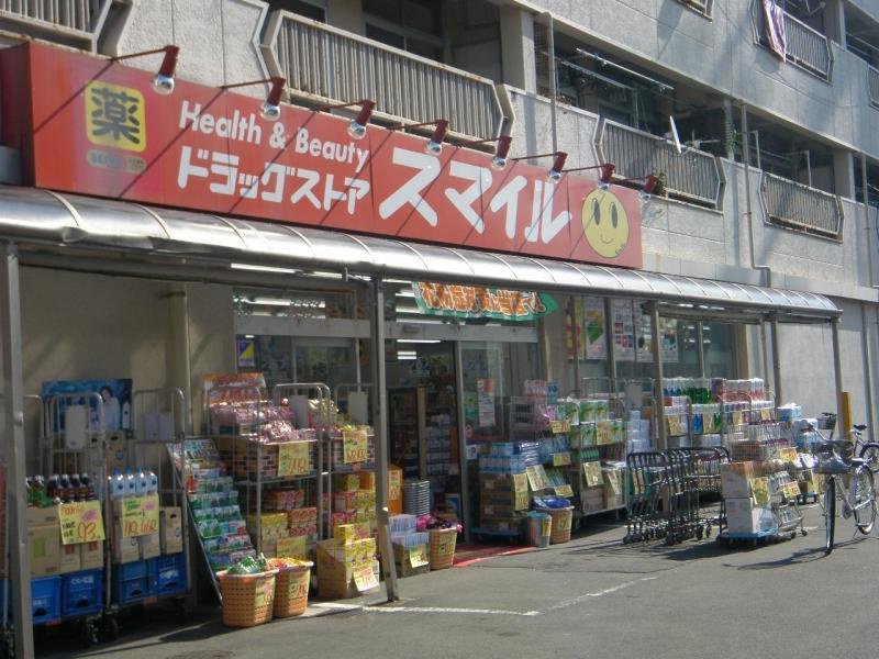 【ドラッグストア】ドラッグストアスマイル足立東和店まで1786ｍ