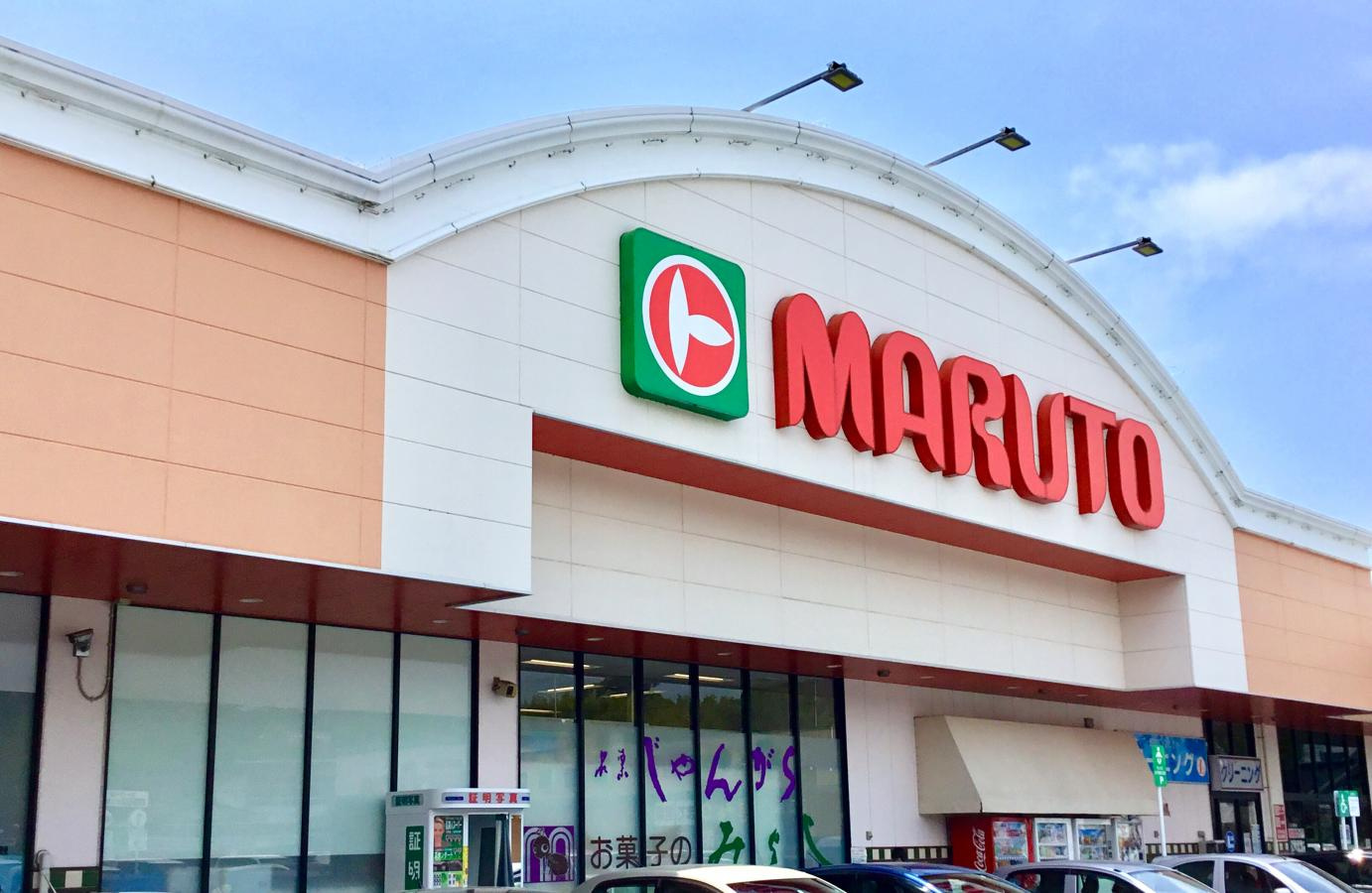 【スーパー】マルト　ＳＣ滑川店まで1291ｍ