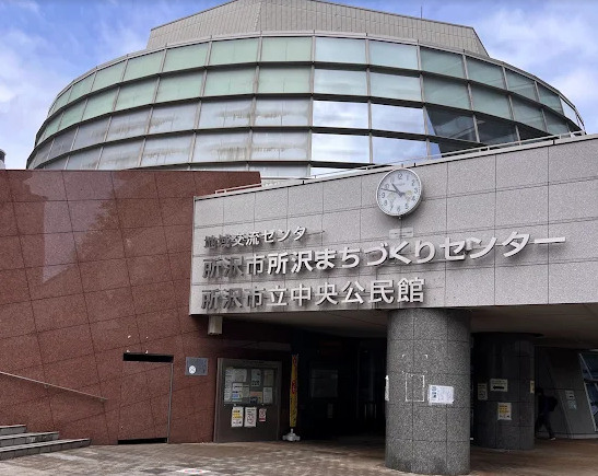 【公民館】所沢まちづくりセンター(中央公民館)まで580ｍ