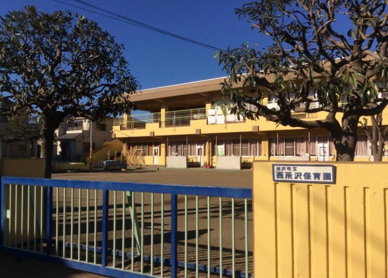 【保育園】所沢市立西所沢保育園まで603ｍ