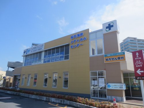 【総合病院】こん内科クリニックまで1354ｍ