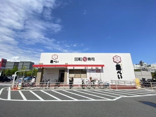 【寿司】魚べい　ピアシティ稲毛海岸店まで447ｍ
