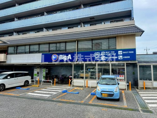 【スーパー】船橋/Big-A　船橋習志野台店まで80ｍ