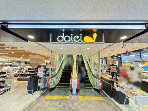【スーパー】ダイエー六甲道店まで270ｍ